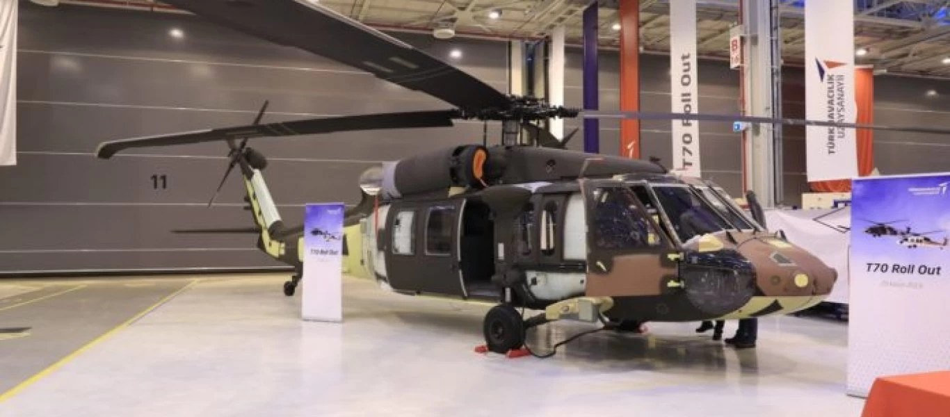 Η ΤΑΙ παρουσίασε το πρώτο από τα 109 νέα ελικόπτερα εφόδου T-70i για να τα χρησιμοποιήσει σε αεραποβάσεις